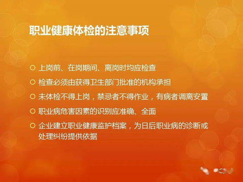 健康中國(guó)，職業(yè)健康先行 職業(yè)健康知識(shí)講座