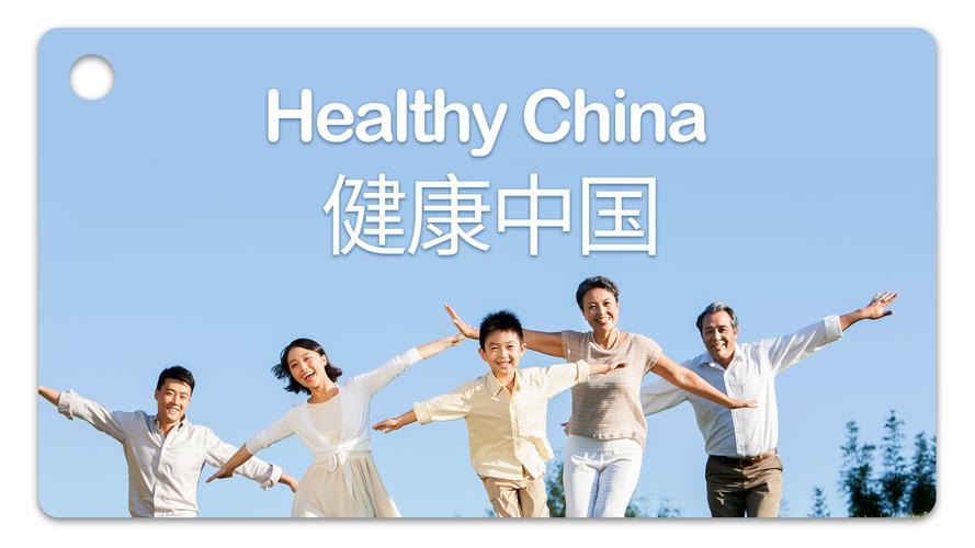 學(xué)習(xí)詞典丨h(huán)ealthy china 健康中國(guó)